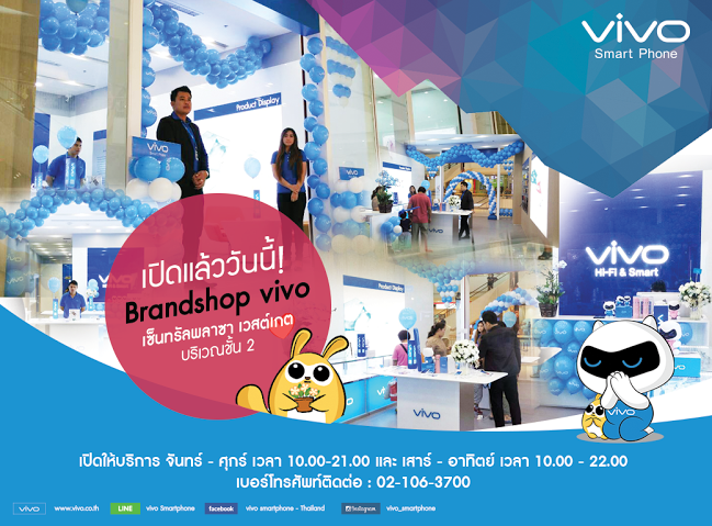 vivo Brand shop พร้อมเปิดให้บริการที่ Central WestGate อย่างเป็นทางการแล้ววันนี้