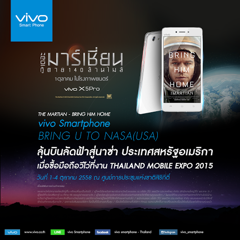 บินลัดฟ้าสัมผัสประสบการณ์อวกาศสุดล้ำถึง NASA กับกิจกรรม THE MARTIAN – BRING HIM HOME vivo smartphone – BRING U TO NASA, USA