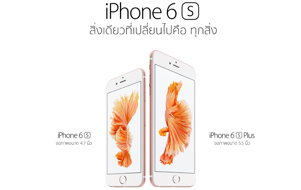 ดีแทคเตรียมวางจำหน่าย iPhone 6s และ iPhone 6s Plus ในไทย 30 ตุลาคมนี้