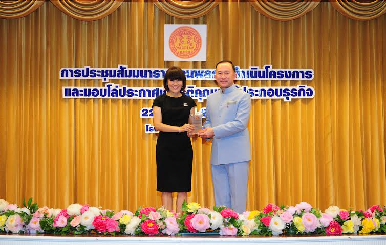 เอไอเอส ได้รับรางวัล คอลล์ เซ็นเตอร์ ดีเด่น จาก สคบ.