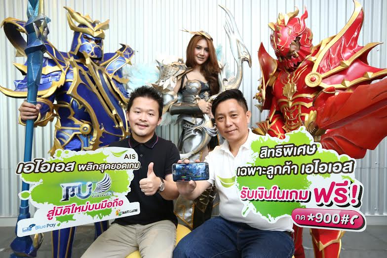 เอไอเอส เอาใจคอเกม พลิกตำนานเกม MU ORIGIN สู่ความสนุกใหม่บนมือถือ พร้อมผจญภัยได้แล้ววันนี้ แจกเงินในเกม ฟรี!