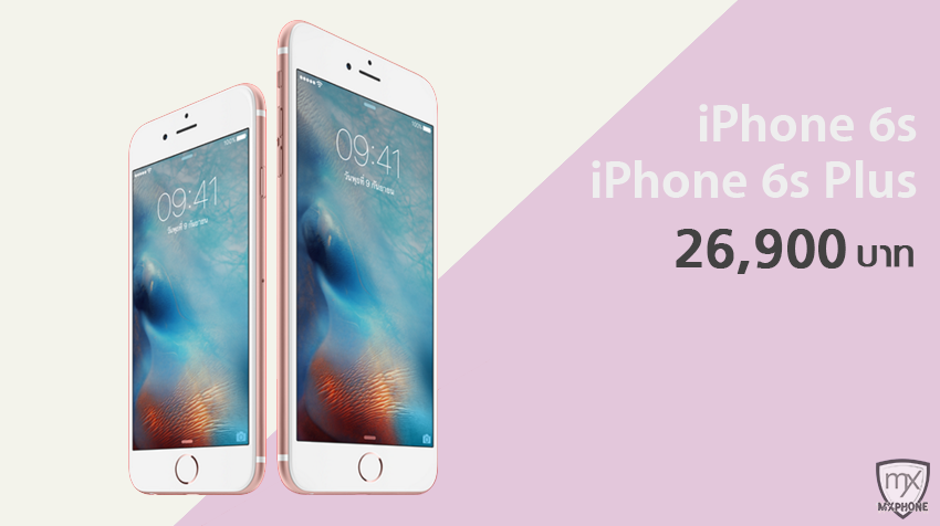 เปิดจองแล้ว iPhone 6s / 6s Plus โดย TrueMove H, dtac และ AIS ราคาเริ่ม 26,900฿