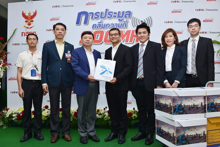 ดีแทค ไตรเน็ตยื่นเอกสารประมูล 900 MHz
