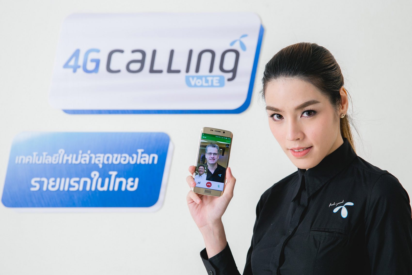 ดีแทคเปิดตัว 4G Calling | VoLTE รายแรกของไทย เปิดทดลองใช้ฟรีถึง 31 ตุลาคมนี้