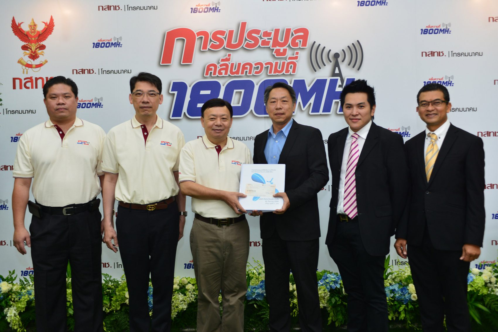 ดีแทค ไตรเน็ตยื่นเอกสารเข้าร่วมประมูล 1800MHz