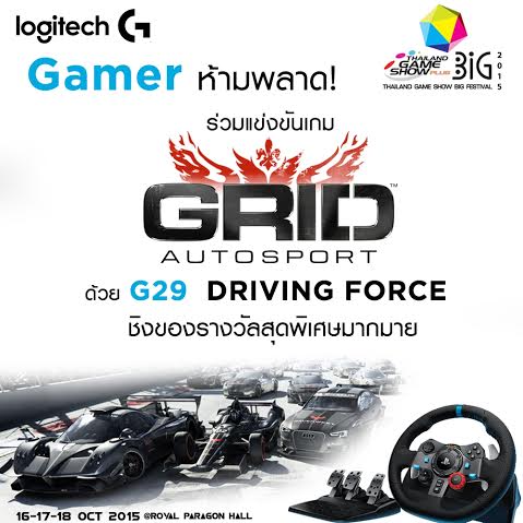 ‘โลจิเทค จี’ เขย่าวงการเกมครั้งยิ่งใหญ่ ในงาน “Thailand Game Show Big Festival 2015”