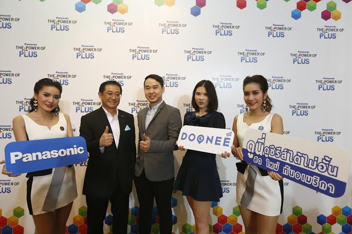 Panasonic จับมือ Doonee ซื้อ Viera Smart TV ดูซีรีย์และเกมโชว์ไม่อั้น!
