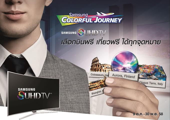 ซัมซุงส่งโปรโมชั่น “Colorful Journey” เลือกบินฟรี เที่ยวฟรี ได้ทุกจุดหมาย