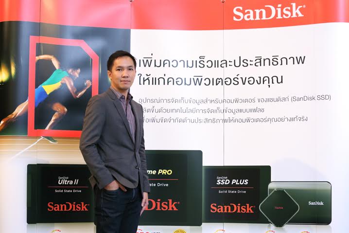 แซนดิสก์ ขยายสู่ตลาดค้าปลีกในประเทศไทย ส่ง SSD รุ่นใหม่เพิ่มความรวดเร็วยิ่งขึ้น