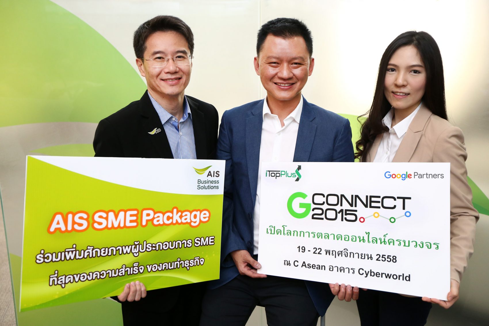 “AIS SME” ผนึกกำลัง “iTopPlus” และ “Google” จัดงาน “G Connect 2015”