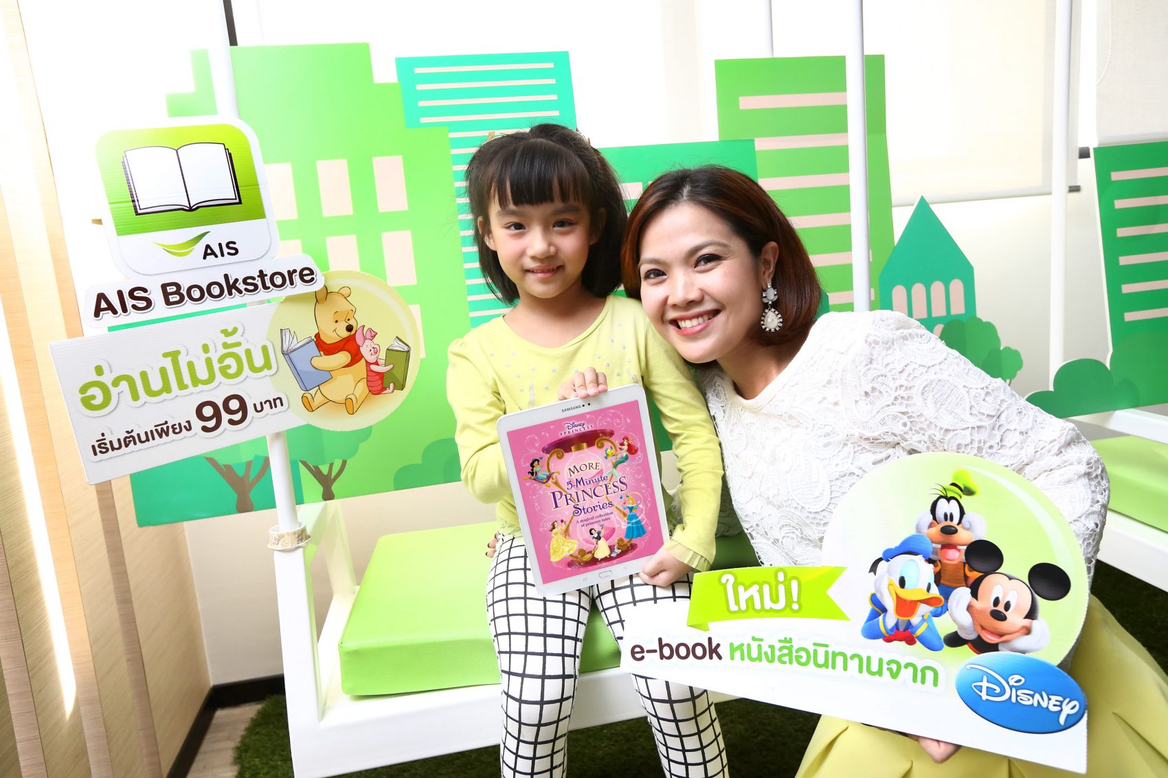 เอไอเอส บุ๊กสโตร์ เอาใจคุณหนูๆ สนุกกับนิทานดิสนีย์แบบไม่อั้น ในราคาเพียง 99 บาทเท่านั้น!