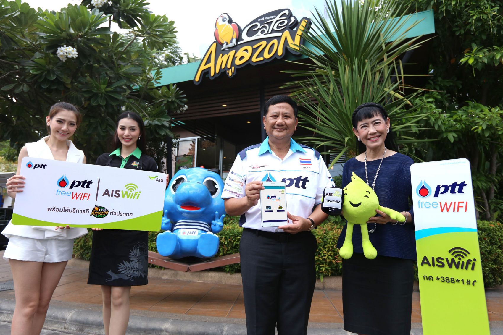 เอไอเอส จับมือ ปตท. เปิดตัว “PTT Free WiFi by AIS” และ “AIS WiFi” พร้อมให้บริการ ณ ร้านอเมซอน