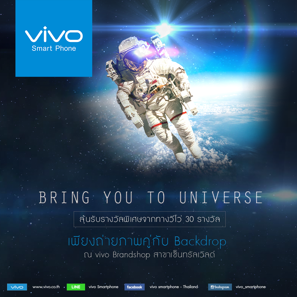vivo ชวนร่วมลุ้นของรางวลมากมายกับกิจกรรม vivo Smartphone: Bring You to Universe