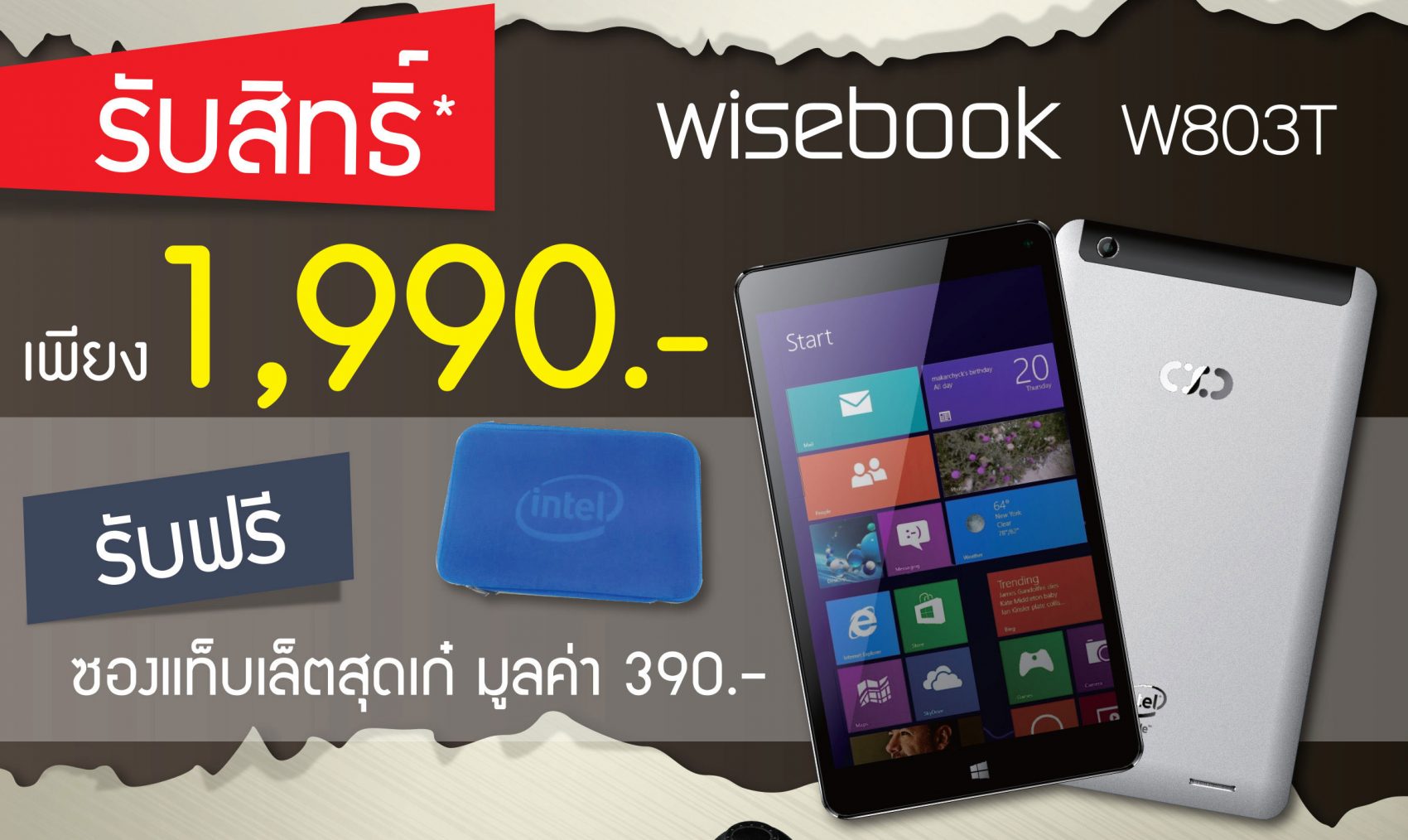 CSC ร่วมกับ Central ทั่วประเทศ จัด “CSC ช็อปกระจาย” วันนี้ ถึง 13 ธ.ค.58
