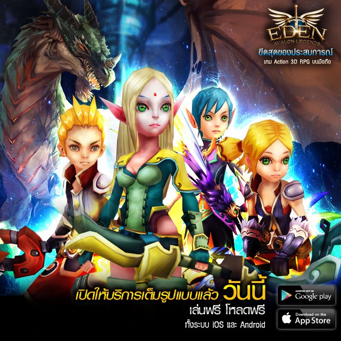 สิ้นสุดการรอคอย! เกม Action 3D RPG บนมือถือ EDEN Avalon Legends เปิดให้บริการเต็มรูปแบบแล้ววันนี้