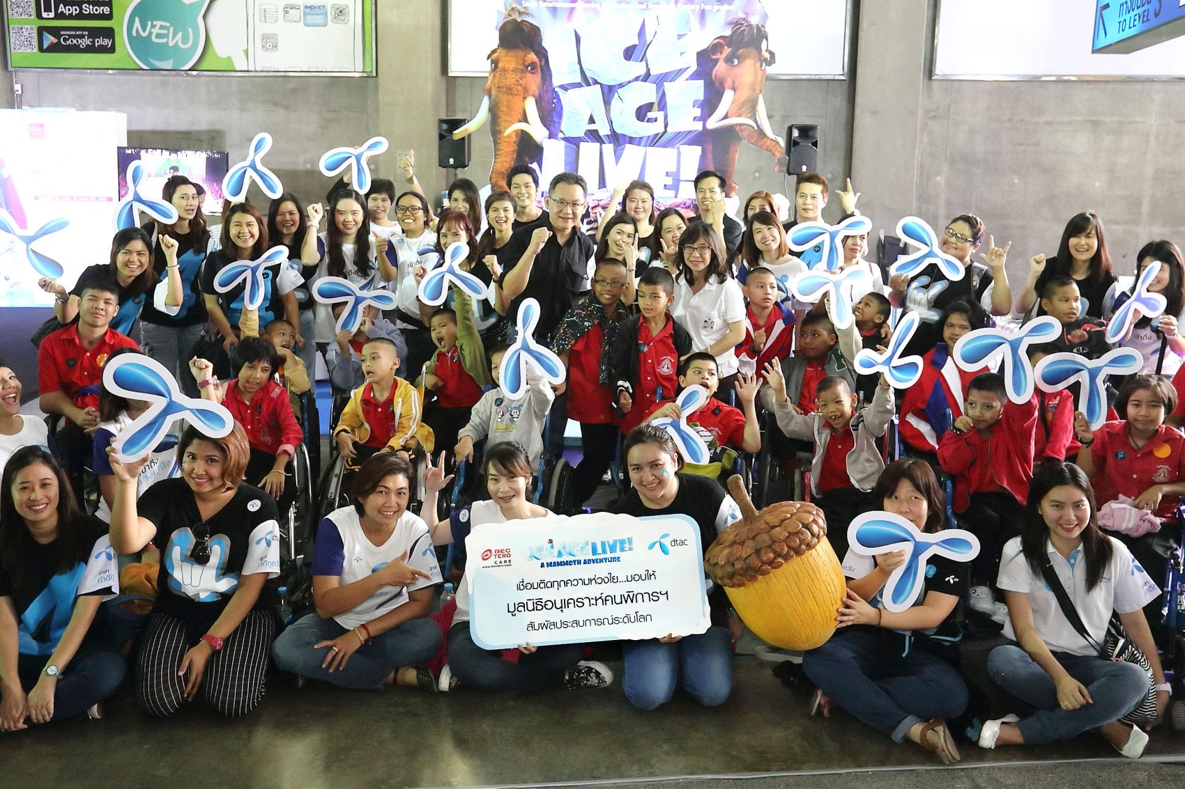 ดีแทคพาเด็กจากมูลนิธิอนุเคราะห์คนพิการฯ ไปชมการแสดง Ice Age Live!