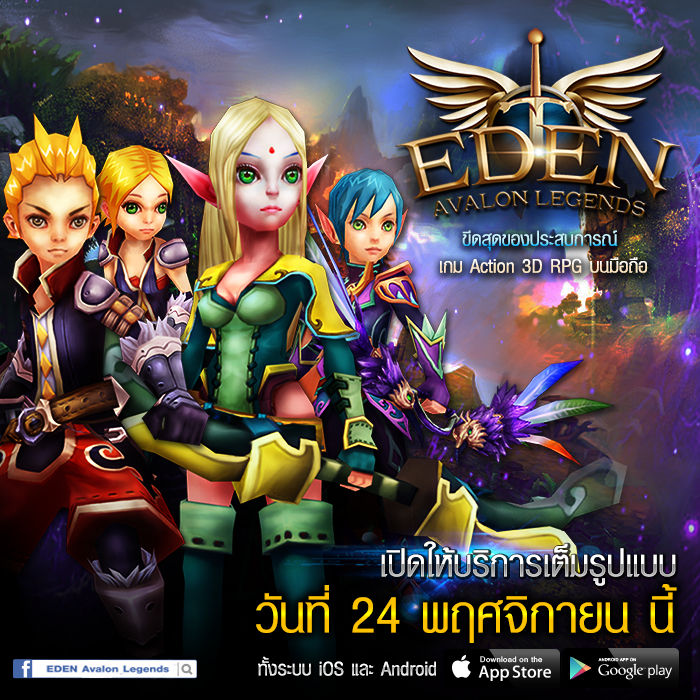 EDEN Avalon Legends เกม Action 3D RPG บนมือถือ เตรียมเปิดให้บริการเต็มรูปแบบบน iOS และ Android
