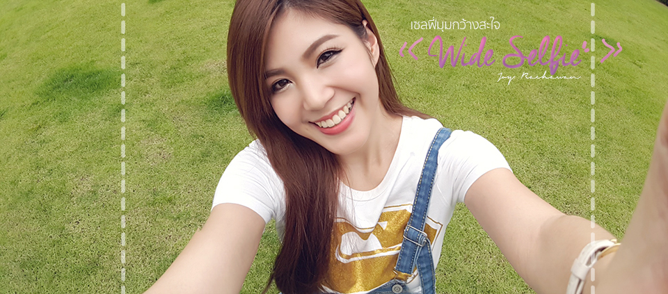 เก็บภาพเซลฟี่มุมกว้างสวยๆ ด้วยฟีเจอร์ Wide Selfie บน Galaxy A8 สวยชนะเลิศได้ทั้งคนทั้งวิว