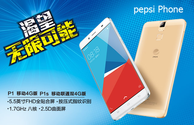 ซาบซ่า Pepsi Phone P1 เผยโฉมออกมาแล้วผ่านโครงการระดมทุนในจีน