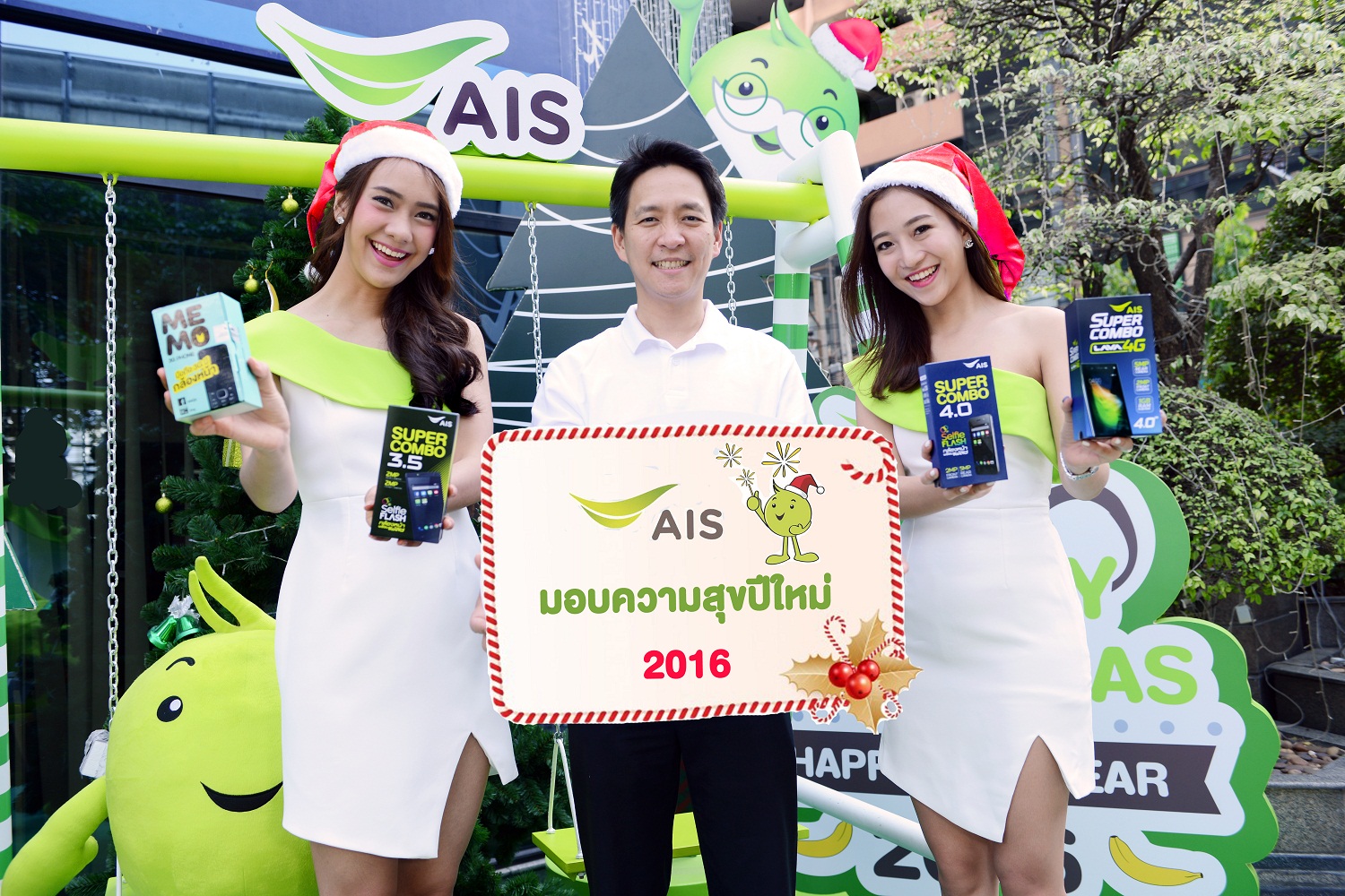 เอไอเอส มอบความสุขให้ลูกค้า เปลี่ยนมือถือจาก 2G เป็น 3G / 4G ฟรี!  ต้อนรับเทศกาลคริสต์มาสและปีใหม่