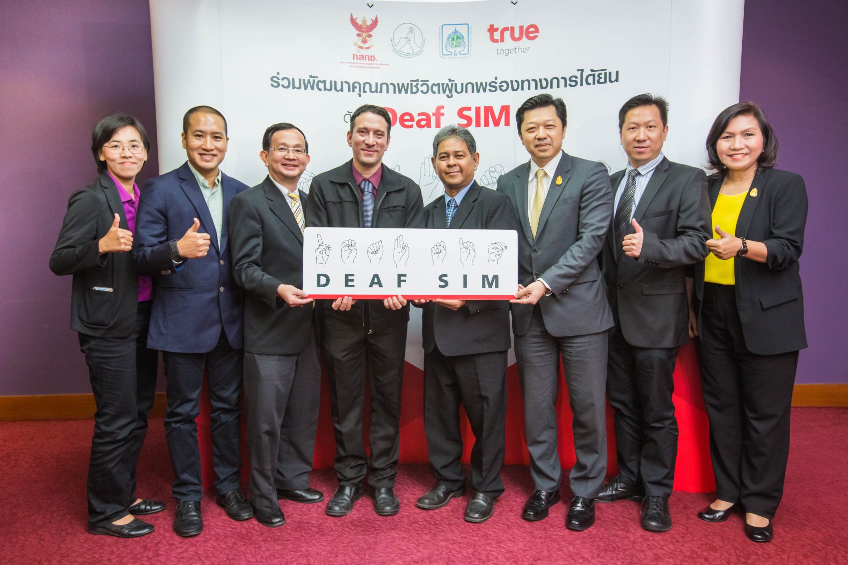 ทรู ผนึก กสทช. ปรับโฉม Deaf SIM พัฒนาคุณภาพชีวิตผู้บกพร่องทางการได้ยิน