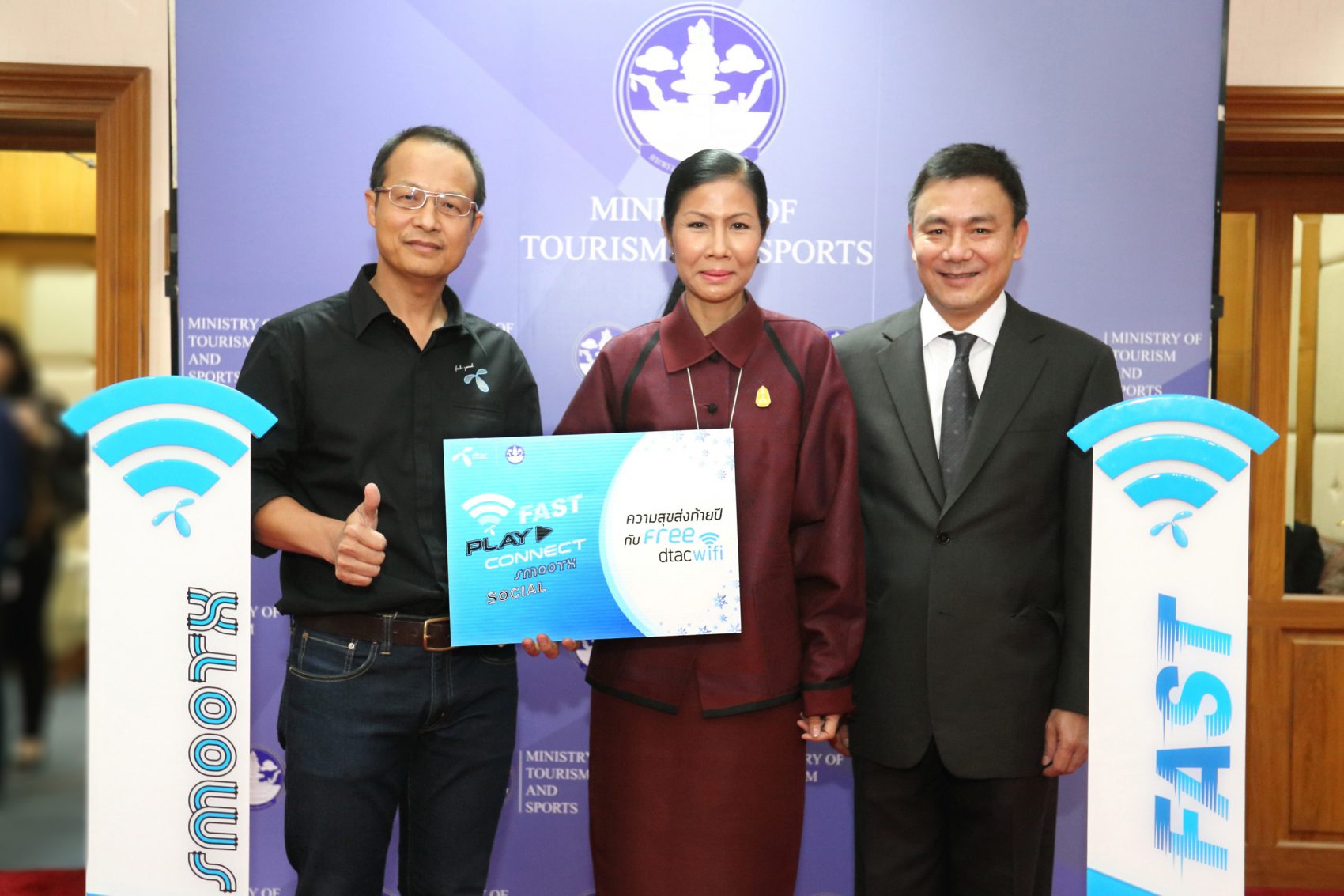ดีแทคร่วมกับกระทรวงการท่องเที่ยวและกีฬา มอบ WiFi ฟรี ตั้งแต่วันที่  25 ธ.ค. 58 – 3 ม.ค. 59