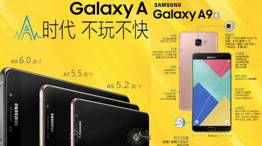 มาแล้วจ้า Samsung รูดม่านเปิดตัว Galaxy A9 อย่างเป็นทางการในจีน
