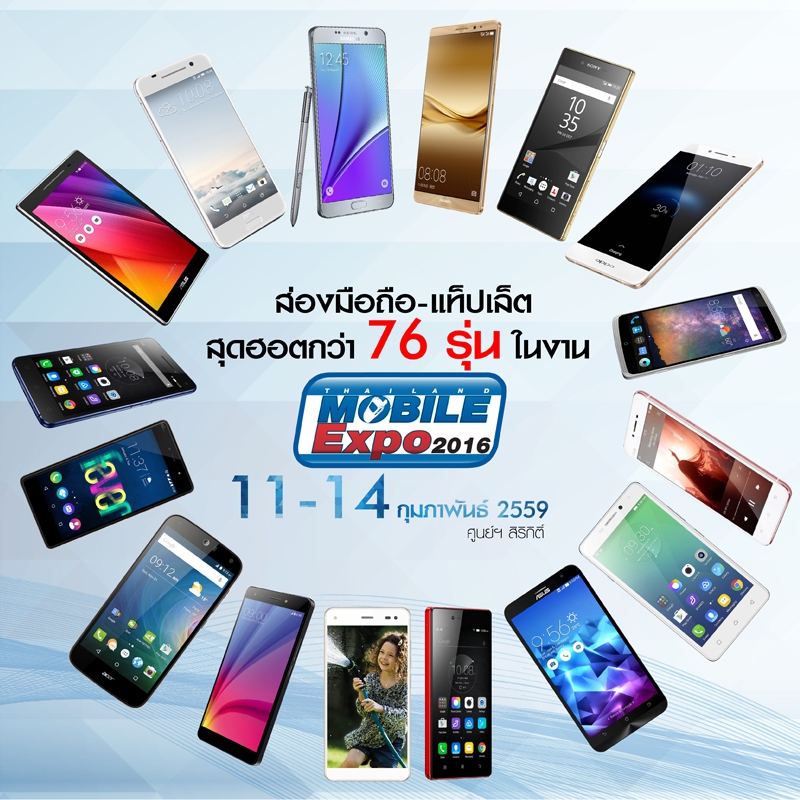 ส่องมือถือ-แท็ปเล็ตสุดฮอตกว่า 70 รุ่น ในงาน Thailand Mobile Expo 2016 รุ่นไหนน่าซื้อมาเลือกกัน