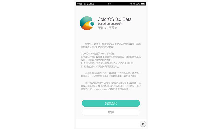 รออยู่นะ… OPPO ColorOS 3.0 อัพเดทกำลังอยู่ในช่วงทดสอบแล้ว เร็วๆ นี้ได้พบกัน