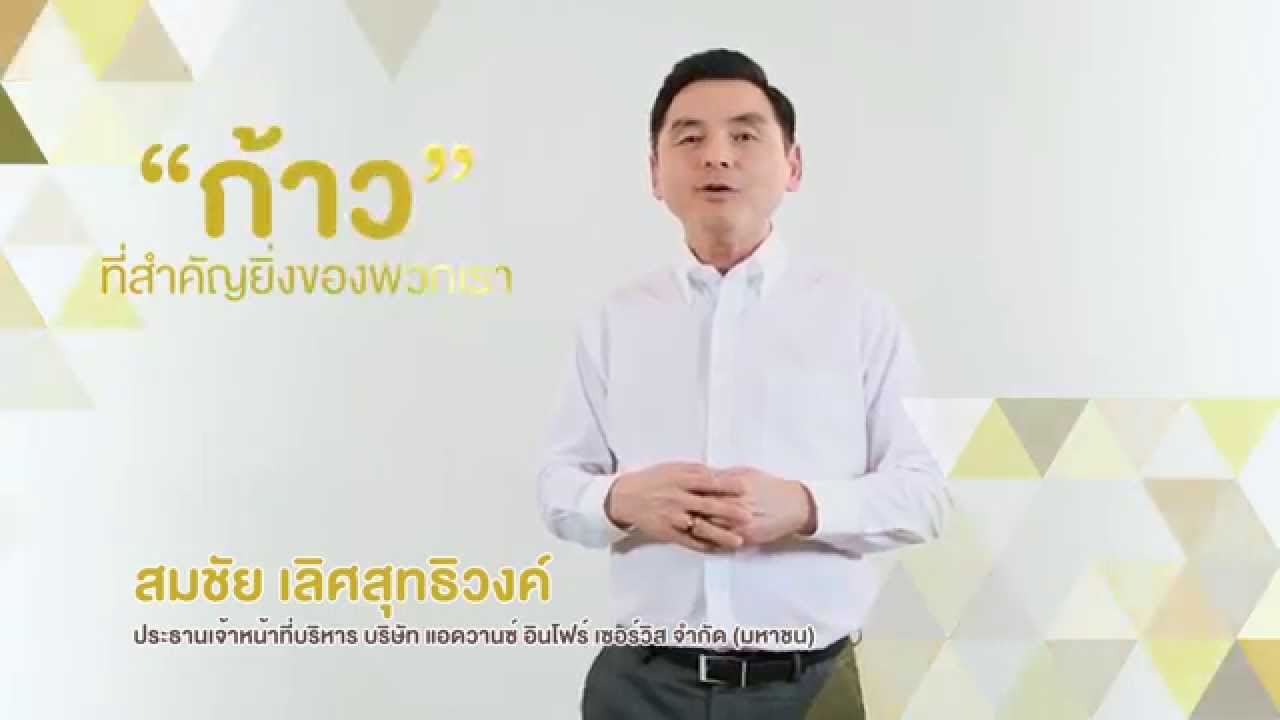 เอไอเอส เผย คนไทยยุคดิจิทัล ฮิต อวยพรปีใหม่ 2559 ผ่านโซเชียลเน็ตเวิร์ก ส่งผลยอดการใช้ social network เพิ่มขึ้นเป็น 3 เท่า