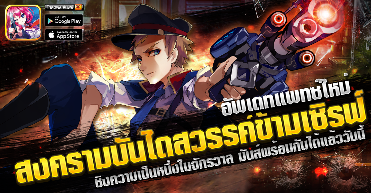 Girls Reload อัพเดทแพทช์ใหม่ “สงครามบันไดสวรรค์ข้ามเซิฟ” มันส์พร้อมกันได้แล้ววันนี้