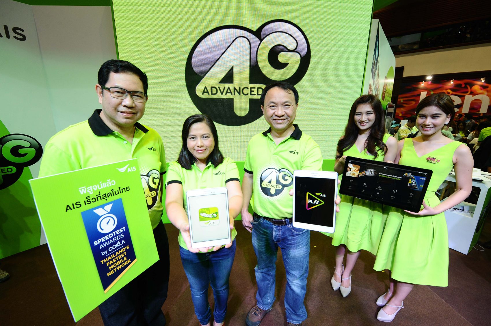 เอไอเอส รุกพัฒนาเครือข่าย และงานบริการครบทุกด้าน ทุ่ม 40,000 ล้าน ใน 1 ปี วางโครงข่าย ครอบคลุมทั่วประเทศ พ.ค. 59 นี้