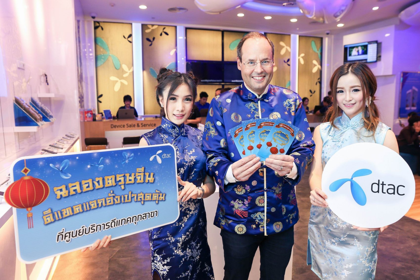 ดีแทคแจกอั่งเปาตรุษจีน ให้โทรฟรี 1-2 วัน ที่ศูนย์บริการดีแทคทั่วประเทศ 6-8 กุมภาพันธ์นี้เท่านั้น