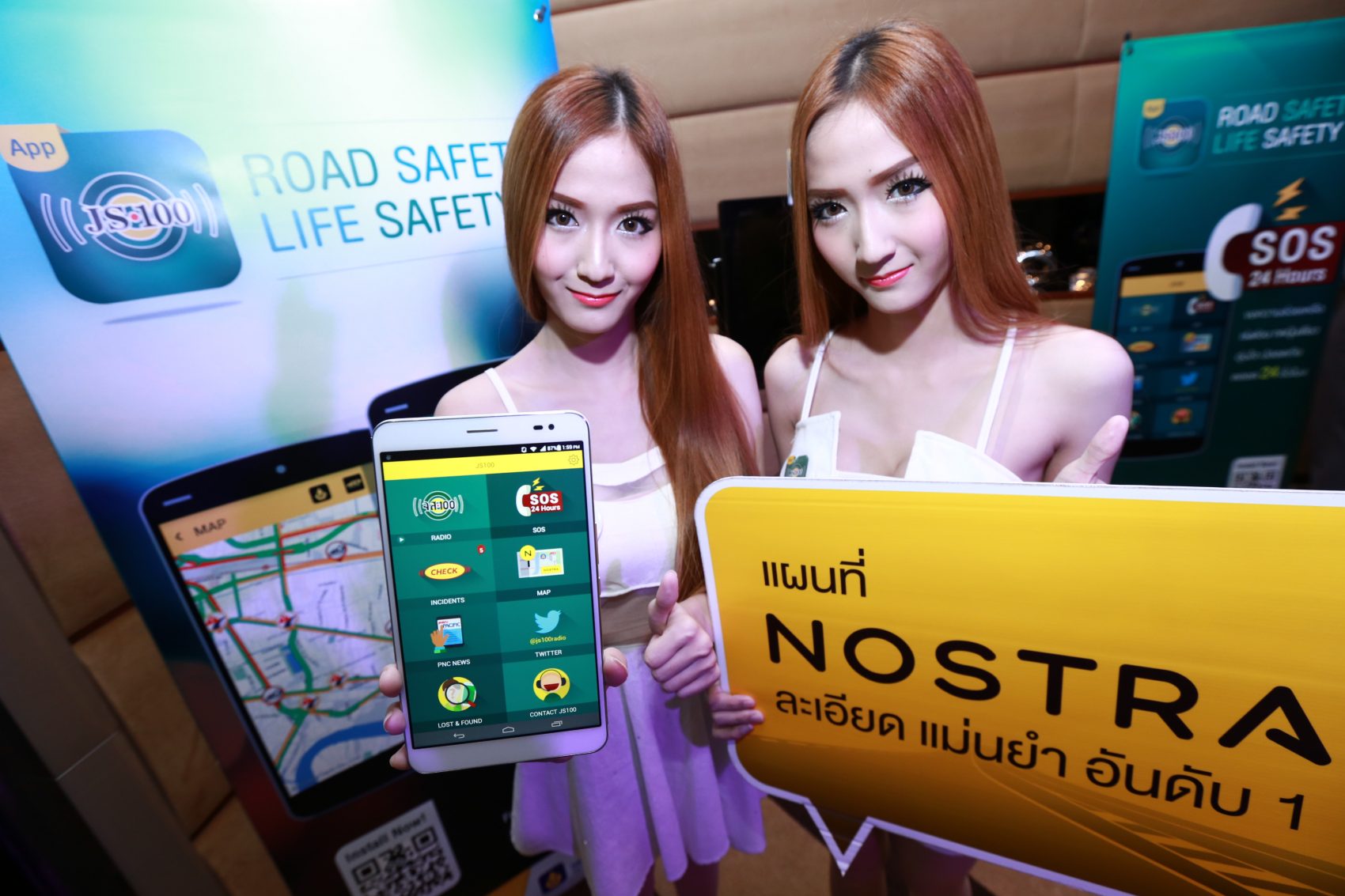 ชาวเน็ตแชร์ต่อความปลาบปลื้มขอความช่วยเหลือผ่านแอพ  js100  ช่วยประสานจนได้รับความช่วยเหลือจาก “จราจรพระราชดำริ”