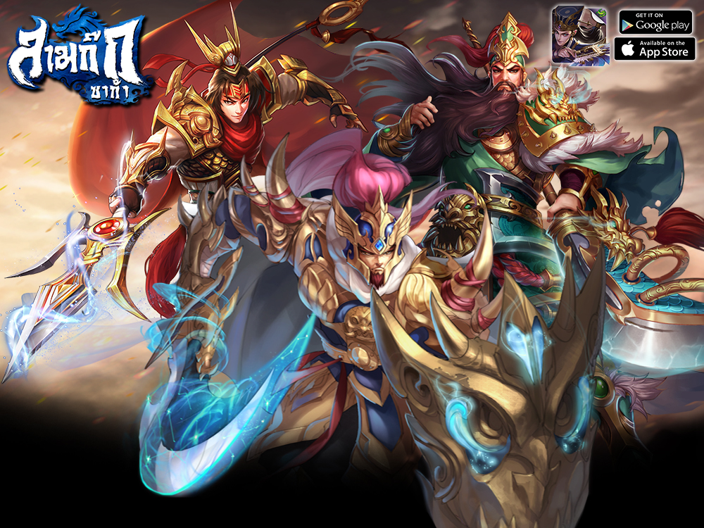 มาร่วมย้อนตำนานรบไปกับเหล่าขุนพลสามก๊ก!! I9Games จับมือกับ NetEase ให้เป็นผู้ถือลิขสิทธิ์เกมในไทยแต่เพียงผู้เดียว