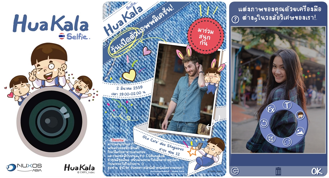 จากสติ๊กเกอร์ที่โด่งดังใน Line “หัวกะลา” เตรียมเปิดตัวแอพฯใหม่ ‘Huakala Selfie’ วันที่ 2 มีนาคมนี้!
