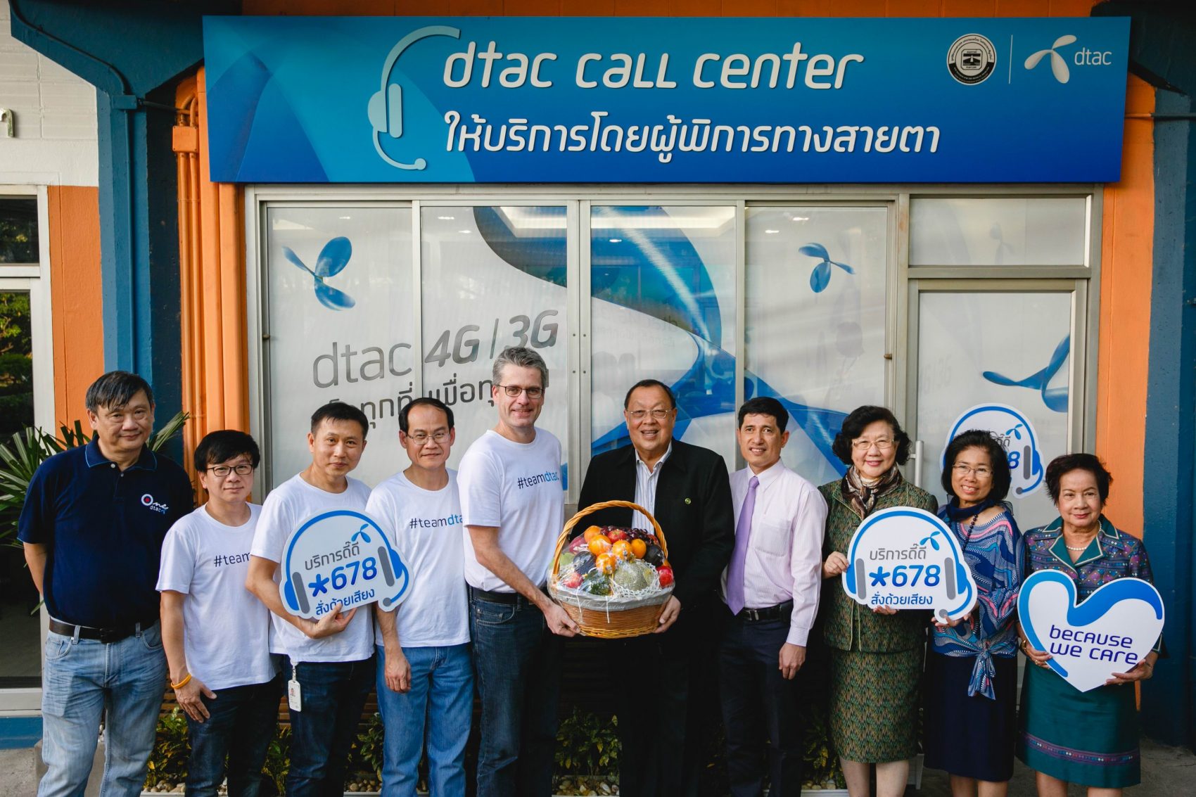 ดีแทคร่วมกับมูลนิธิช่วยคนตาบอดแห่งประเทศไทย ในพระบรมราชินูปถัมภ์ เปิดบริการน้องดี๊ดี *678 สั่งด้วยเสียง
