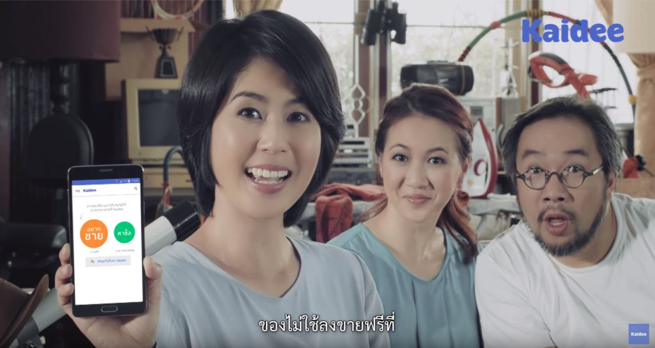 Kaidee ย้ำจุดยืนสร้างแพลตฟอร์มซื้อ-ขายของมือสองออนไลน์เพื่อคนไทย  สร้างหนังโฆษณาให้เข้าถึงทุกคน