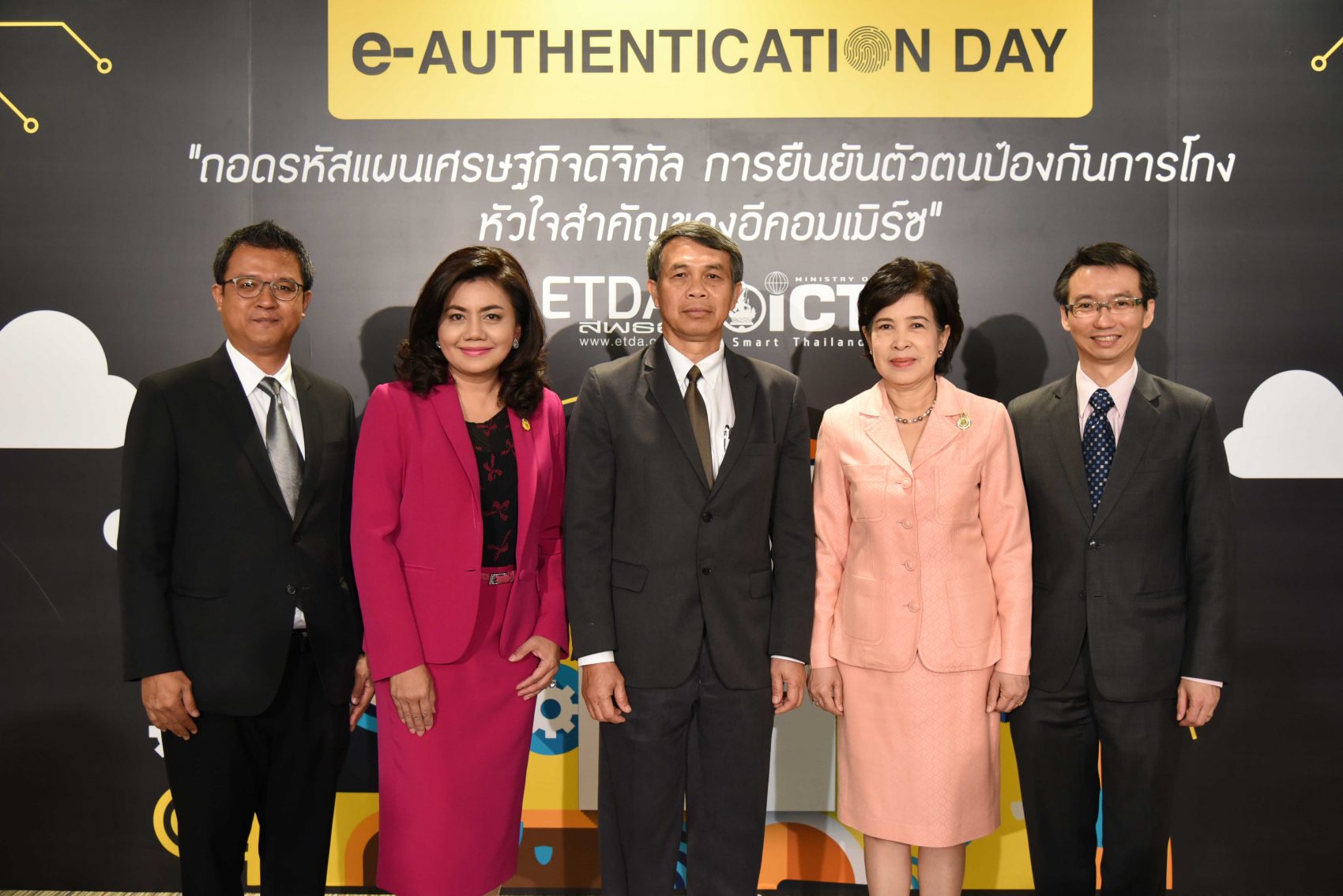 เอ็ตด้า(ETDA) เดินหน้าพัฒนากลไกการยืนยันตัวตนบนอิเล็กทรอนิกส์ (e-Authentication)
