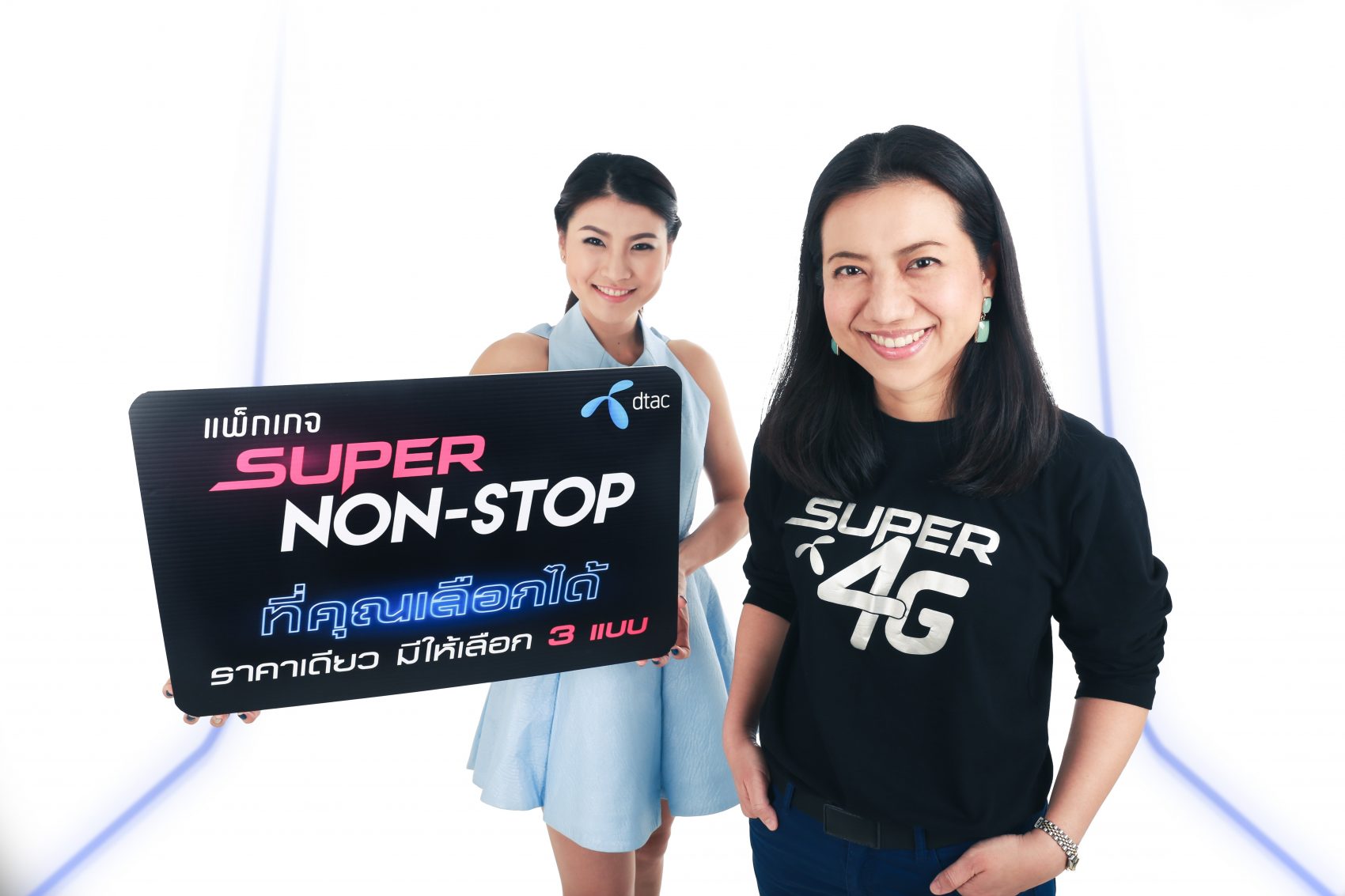 ดีแทค ส่ง Super Non-Stop โฉมใหม่ จ่ายเท่าเดิมแต่เพิ่มเติม 3 ตัวเลือกเพื่อลูกค้ารายเดือน