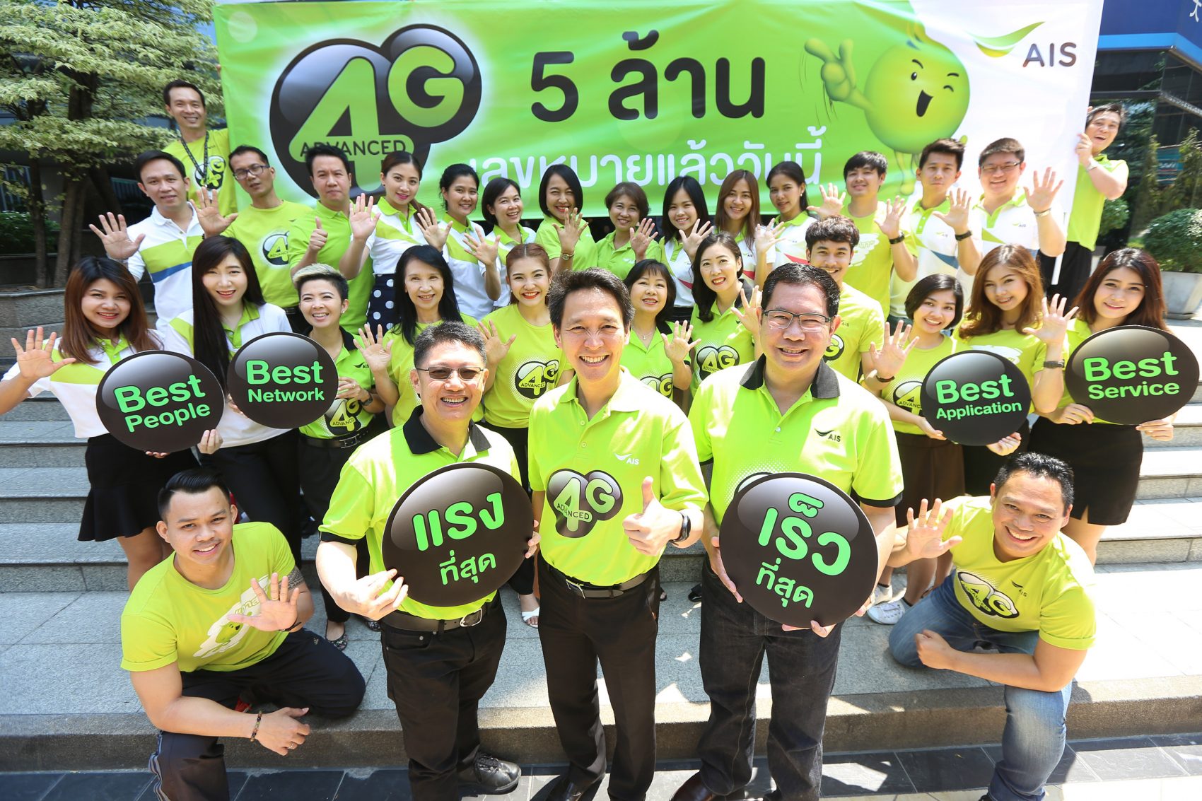 เอไอเอส ขอบคุณลูกค้ามั่นใจ เลือกใช้ AIS4G ADVANCED แล้วกว่า 5 ล้านราย  หลังเปิดให้บริการเพียง 2  เดือน