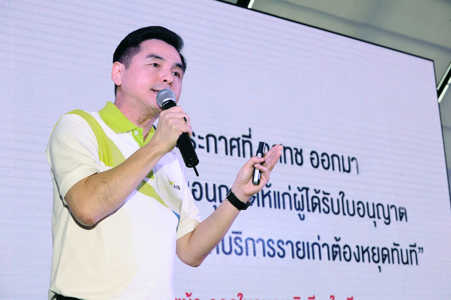 เอไอเอส ปัดข้อเสนอ ทรู หวั่นผิดกฏหมาย จี้ กสทช. ใช้อำนาจแก้ปัญหาซิมดับ