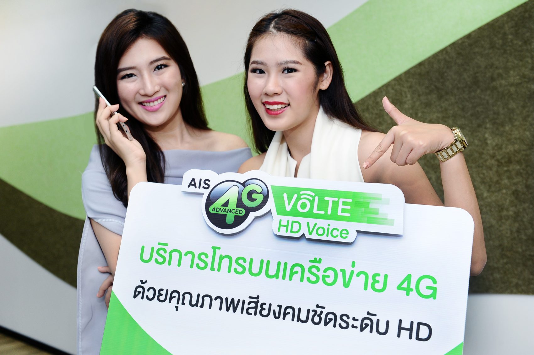 เอไอเอส เปิดตัว 4G VoLTE โทรชัดทั่วไทย ค่าบริการตามแพ็คเกจ เริ่มใช้ได้แล้ววันนี้