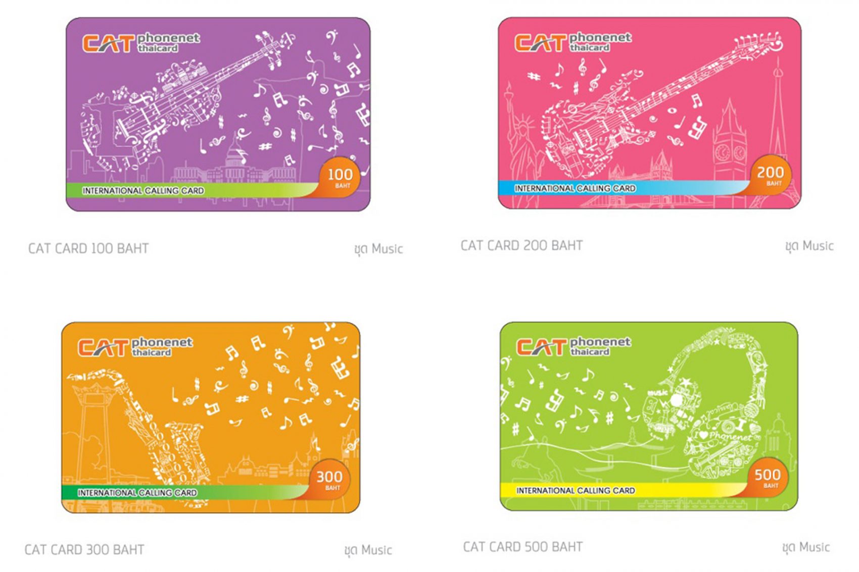 CAT จัดโปรแรง ต้อนรับงานคอมมาร์ท บัตรโทร ตปท.ลด 10% My 009 รับสิทธิ์ใช้เน็ตฟรี
