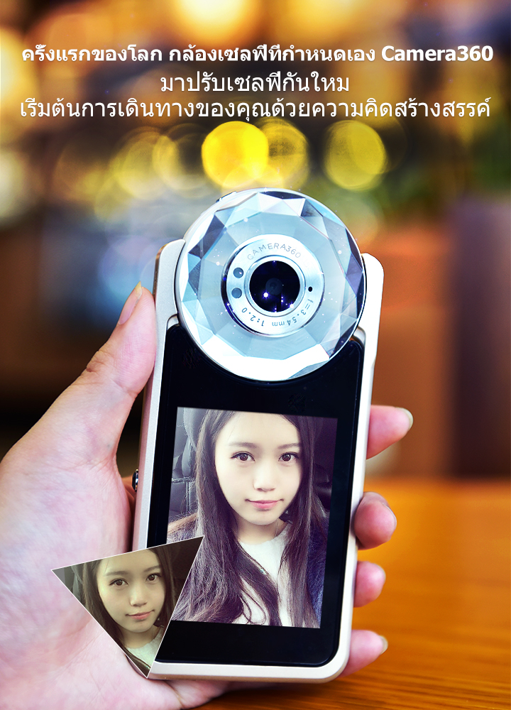 Camera360 เปิดพรีเซลกล้องถ่ายภาพเซลฟี่ในประเทศไทย