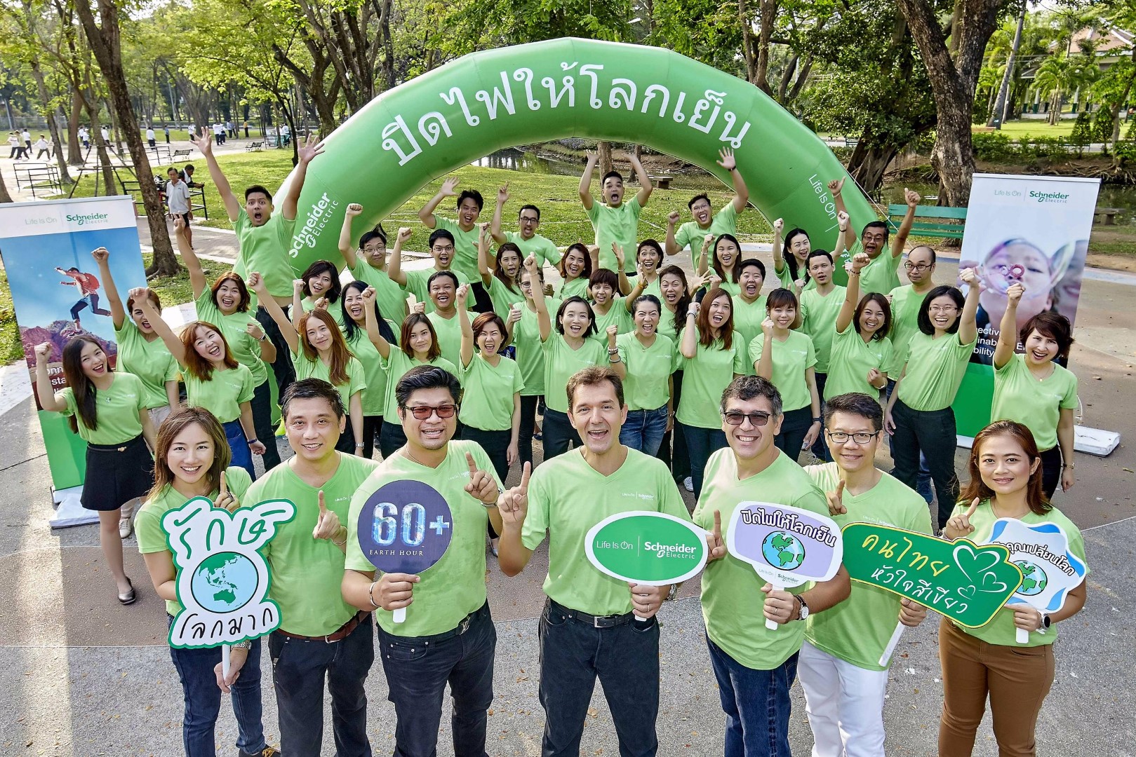 ชไนเดอร์ อิเล็คทริค ชวนคนไทย “ปิดไฟให้โลกเย็น” ในวัน Earth Hour 19 มีนาคม นี้ 20.30 – 21.30 น.