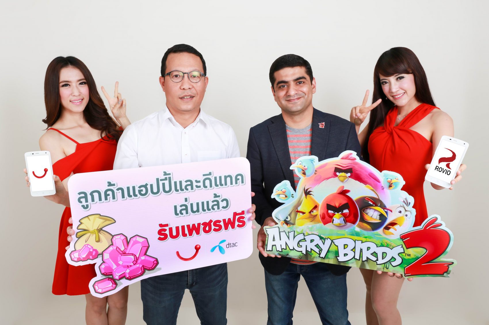 ดีแทค จับมือ Rovio บุกตลาดเกม รายแรกในไทยที่มอบสิทธิพิเศษให้ลูกค้าเมื่อเล่นเกม “Angry Birds 2” รับฟรี!เพชรในเกม