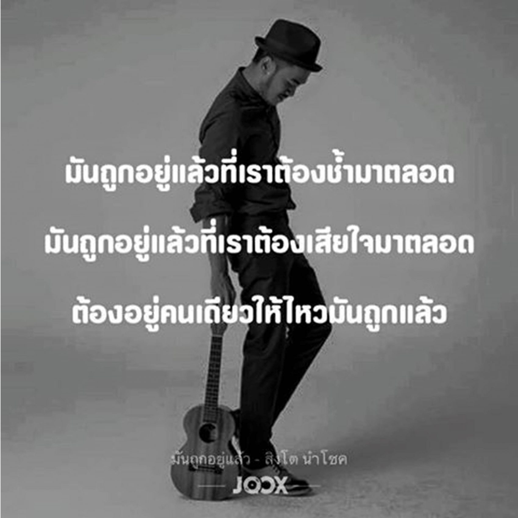 JOOX ชวนคนขี้เหงาร่วมฟินไปกับ“สิงโต นำโชค” ในกิจกรรม “JOOX Blind Date with Singto Numchok”