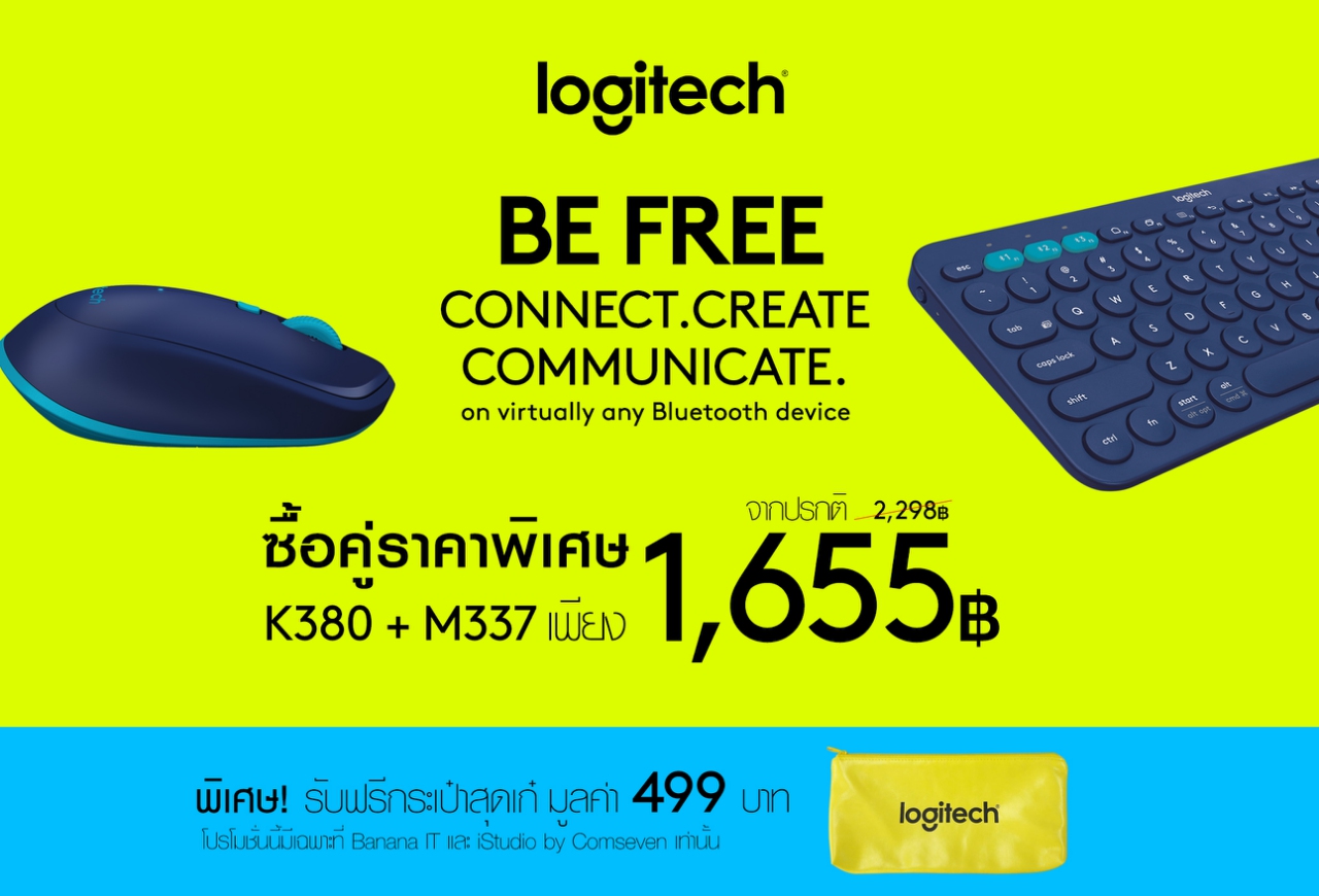 โลจิเทค  ท้าลมร้อนจัดโปรโมชั่นคู่หูบลูทูธราคาพิเศษ  “คีย์บอร์ด K380 มัลติ-ดีไวซ์” และ “เม้าส์ M337”