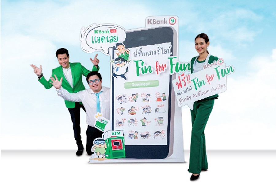 โหลดเลย! สติ๊กเกอร์ไลน์ดุ๊กดิ๊กได้ “KBank Fin for Fun” สติ๊กเกอร์การเงินสุดมันส์